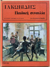 Μη διαθέσιμο εξώφυλλο