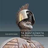 Μη διαθέσιμο εξώφυλλο