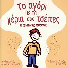 Μη διαθέσιμο εξώφυλλο