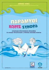Μη διαθέσιμο εξώφυλλο