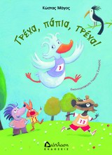 Μη διαθέσιμο εξώφυλλο