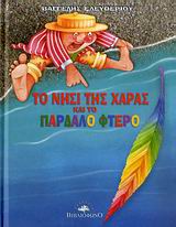 Μη διαθέσιμο εξώφυλλο